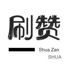 QQ24小时自助下单全网最低价